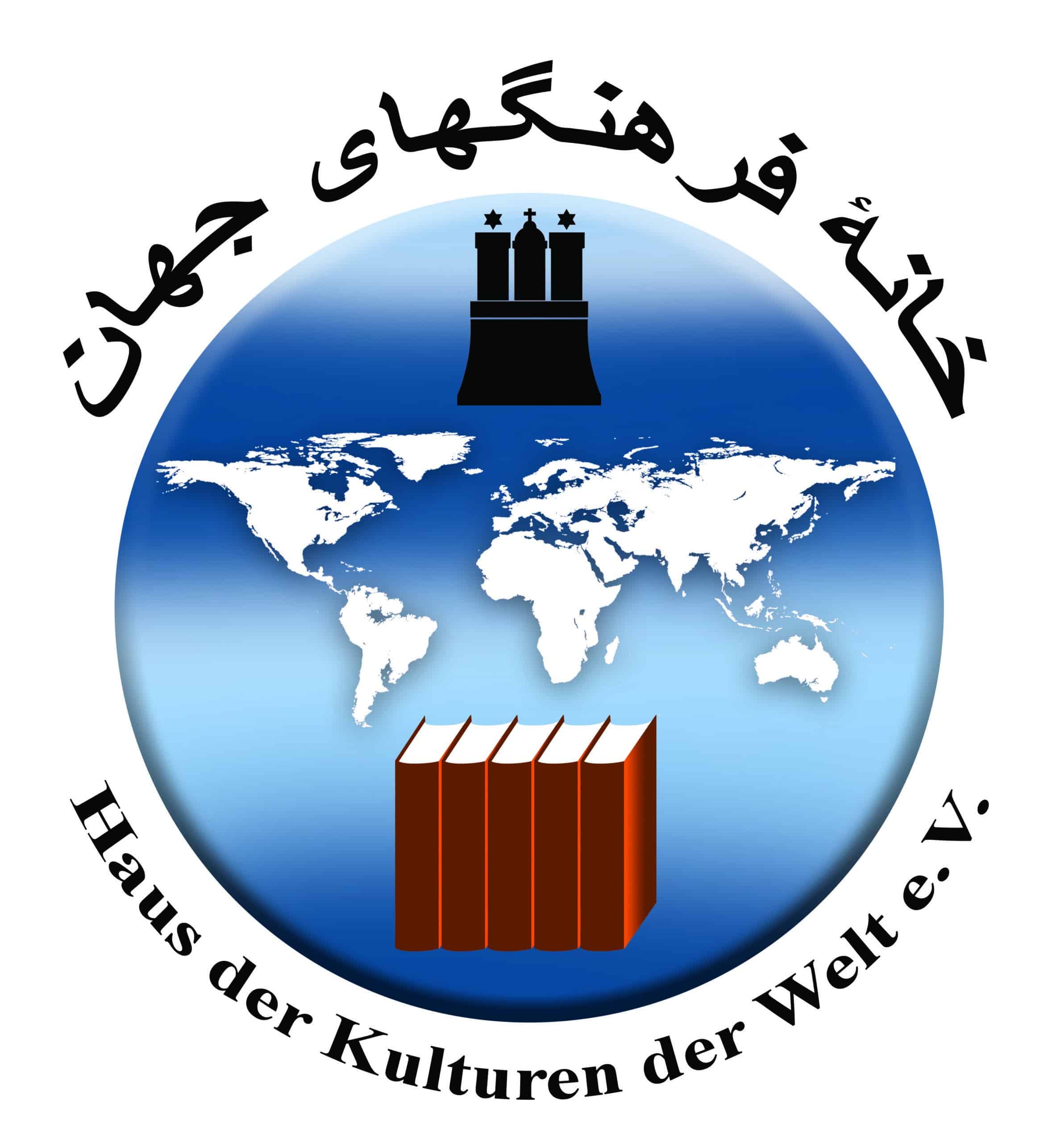 Logo Haus der Kulturen der Welt